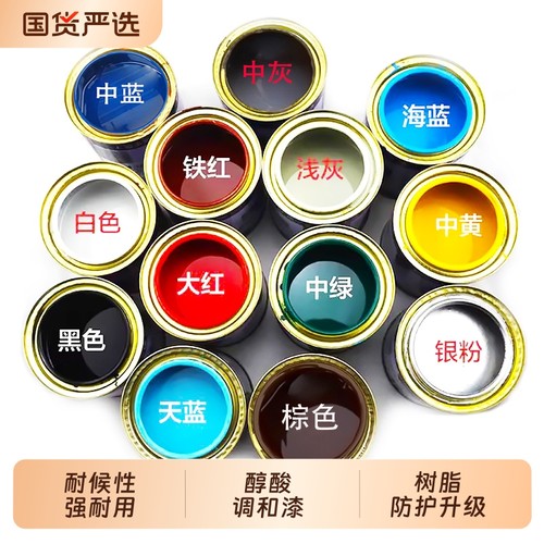 醇酸调和漆金属防锈漆