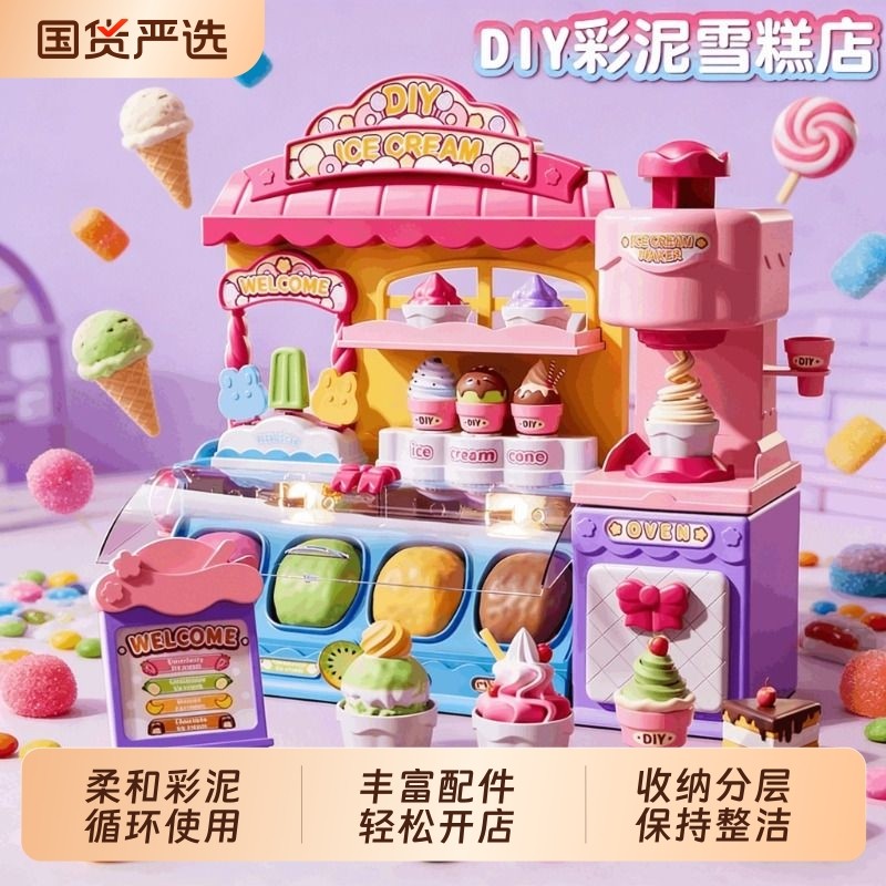 儿童豪华冰淇淋雪糕机创意DIY女孩子益智玩具宝宝过家家新年礼物,玩具/童车/益智/积木/模型,过家家玩具,淘宝优惠券,粉丝福利购,淘宝优惠卷