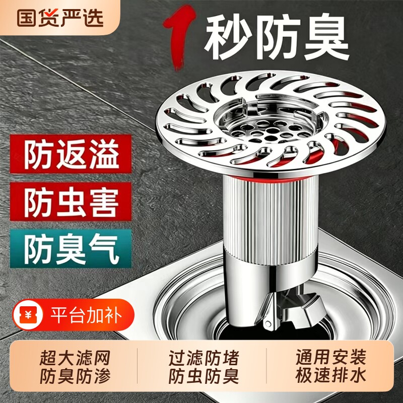 地漏防臭器卫生间通用内芯浴室下水道防返臭神器封口盖过滤网加长