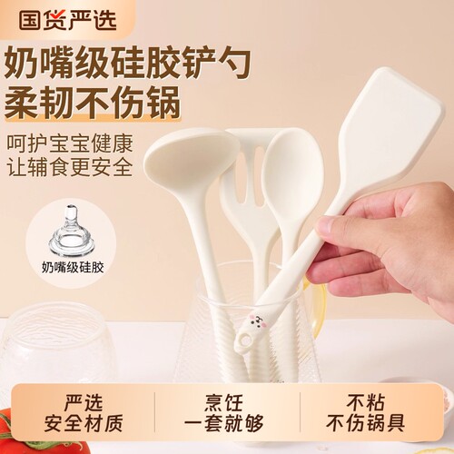 拜格迷你硅胶锅铲食品级耐高温