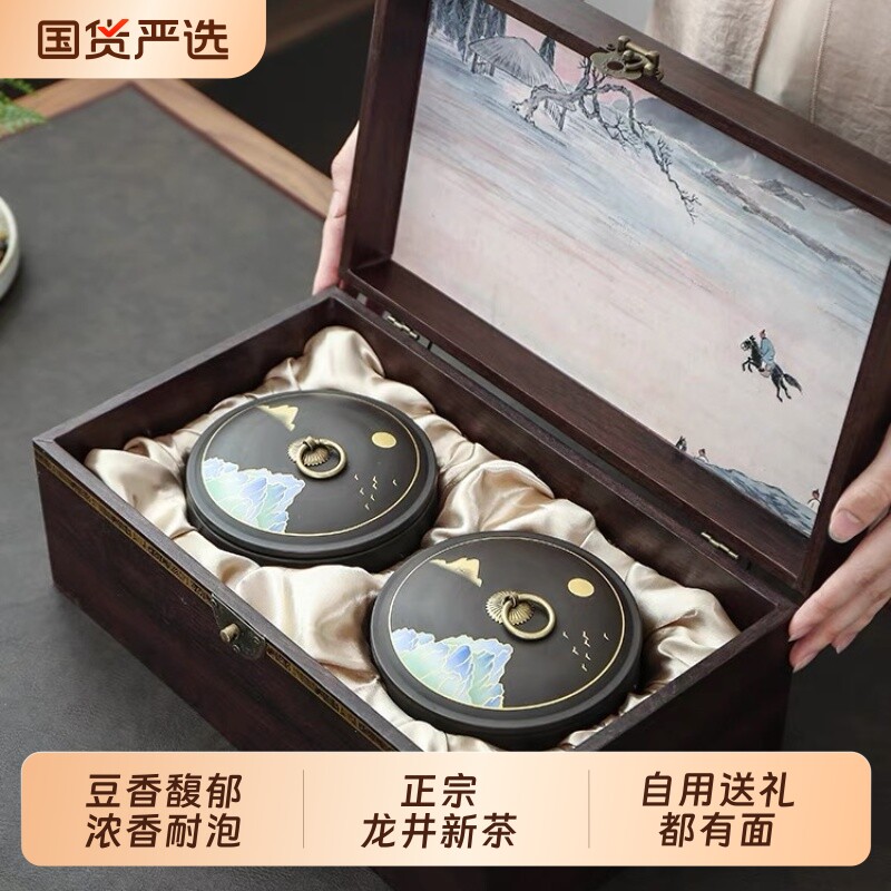 正品龙井茶叶官方旗舰店2026明前新茶绿茶礼盒装西湖端午送礼长辈