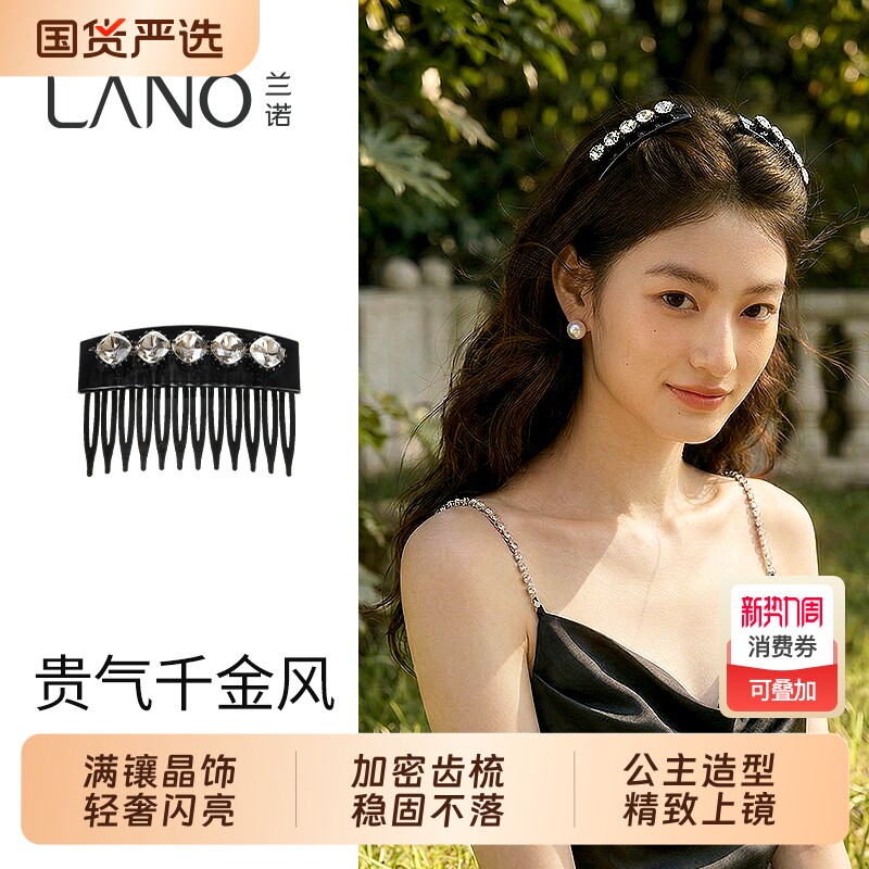 兰诺倒插梳发夹边夹侧边夹女后脑勺2026新款高端前额刘海发梳精致
