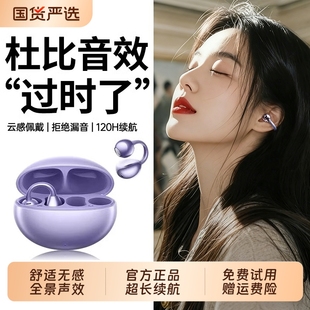 无线气骨传导不入耳华强北clip官方正品 蓝牙耳机2025新款 耳夹式