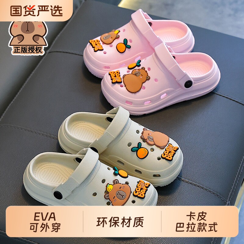 卡皮巴拉儿童凉拖鞋男童洞洞鞋卡通可爱防滑室内亲子宝宝洗澡拖鞋