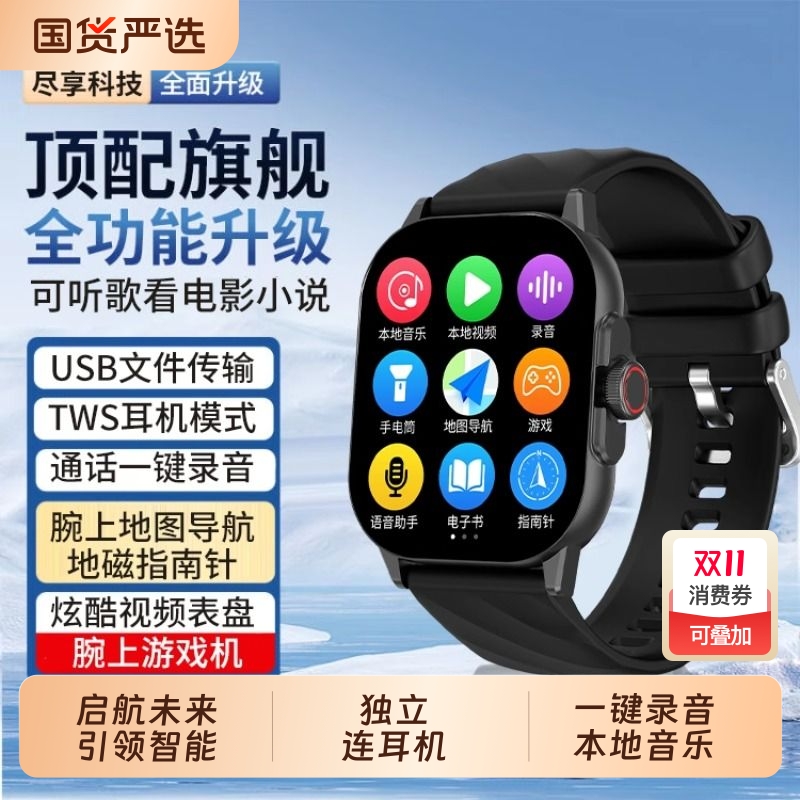 2025新款黑科技多功能手表MP4播放器小说TXT电子书导航智能腕表