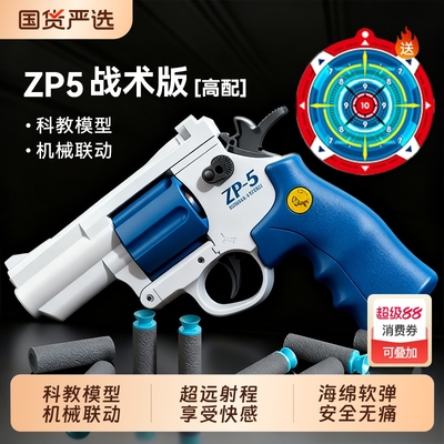 左轮吸盘软弹枪男孩生日礼物