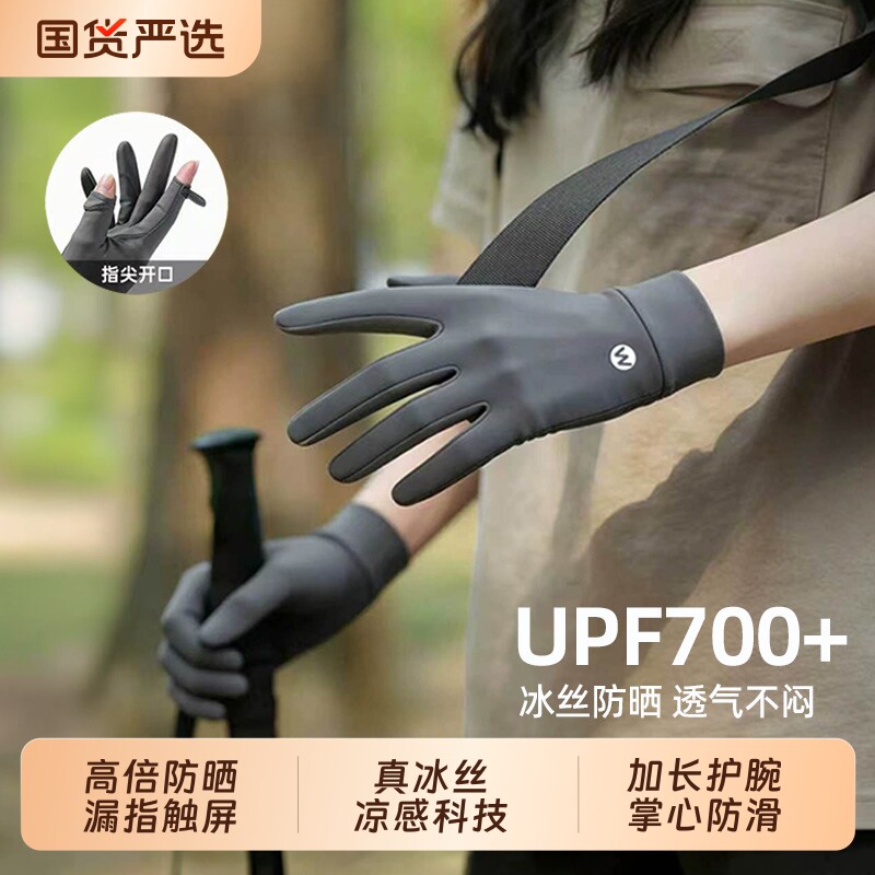 冰丝防晒手套女夏季薄款防紫外线开车骑行电动车用防滑袖套美甲图片