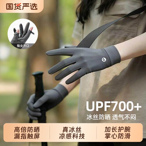 冰丝防晒手套女夏季薄款防紫外线开车骑行电动车用防滑袖套美甲