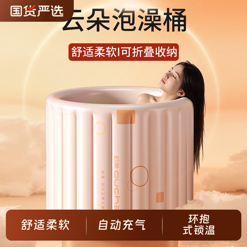 欧巢泡澡桶折叠大人家用洗澡桶成人全身浴桶充气浴缸沐浴恒温汗蒸