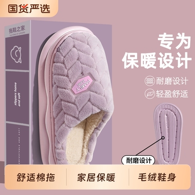 棉拖鞋女秋冬季毛绒保暖2025新款
