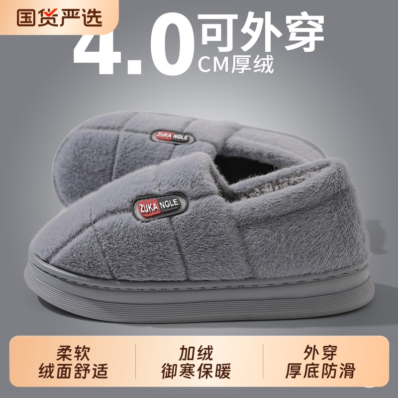 包跟棉拖鞋男士大码冬季2025新款室内家居厚底加绒保暖棉鞋女款