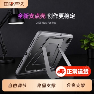 GTAMG支点壳iPad新款Air7平板保护套11代适用2025Pro苹果13寸air6笔槽防摔弯轻薄pro支架亚克力全包磨砂10.9