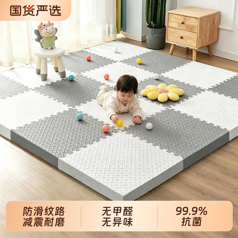 泡沫拼接地垫宝宝爬爬垫婴儿加厚家用无甲醛防摔客厅爬行垫泡沫垫