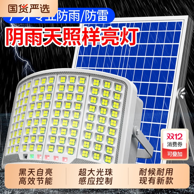 长城太阳能感应庭院灯双灯头