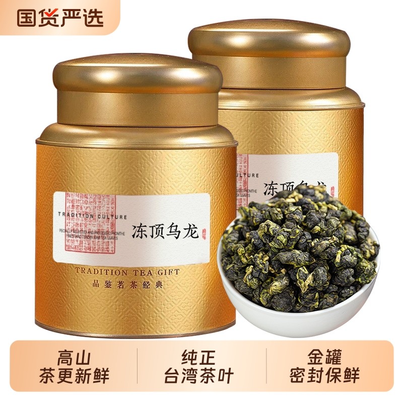 台湾特级冻顶乌龙茶2025新茶正宗高山乌龙茶冷泡茶叶自己喝奶香