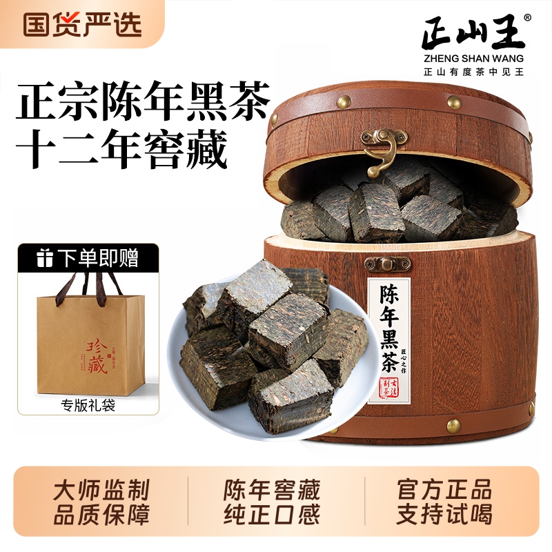 12年窖藏特级陈年黑茶500g木桶装
