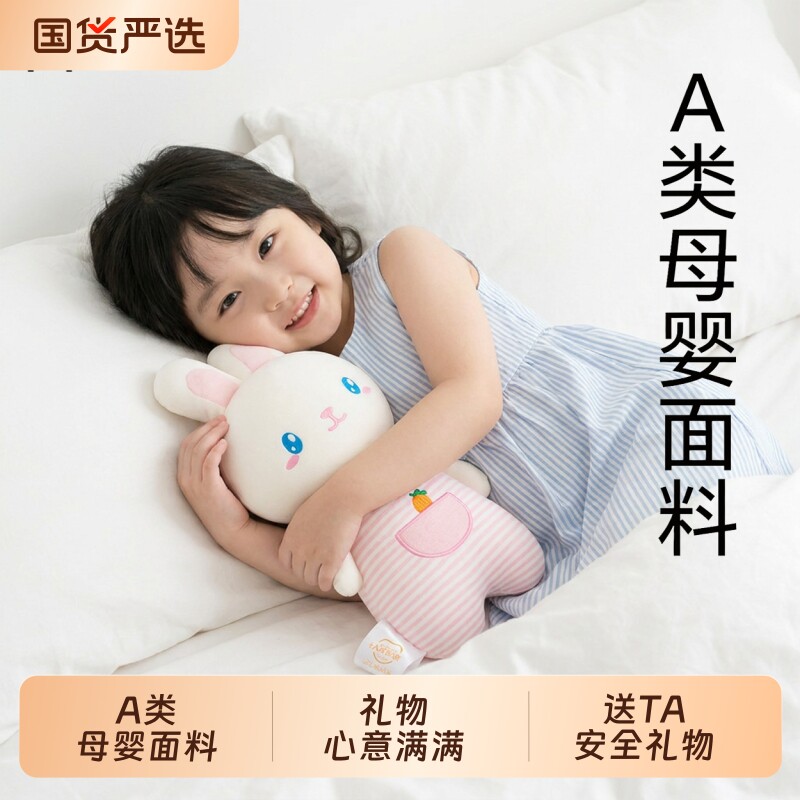 儿童睡觉安抚兔子毛绒玩偶