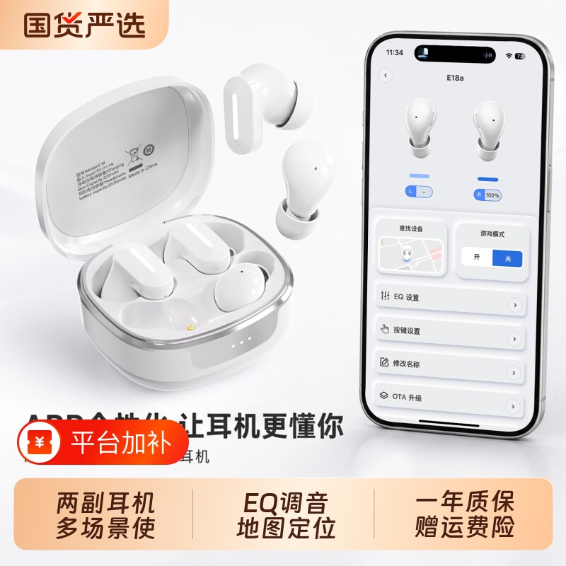 政府补贴2026新款二合一蓝牙耳机无线迷你睡眠入耳式降噪运动游戏