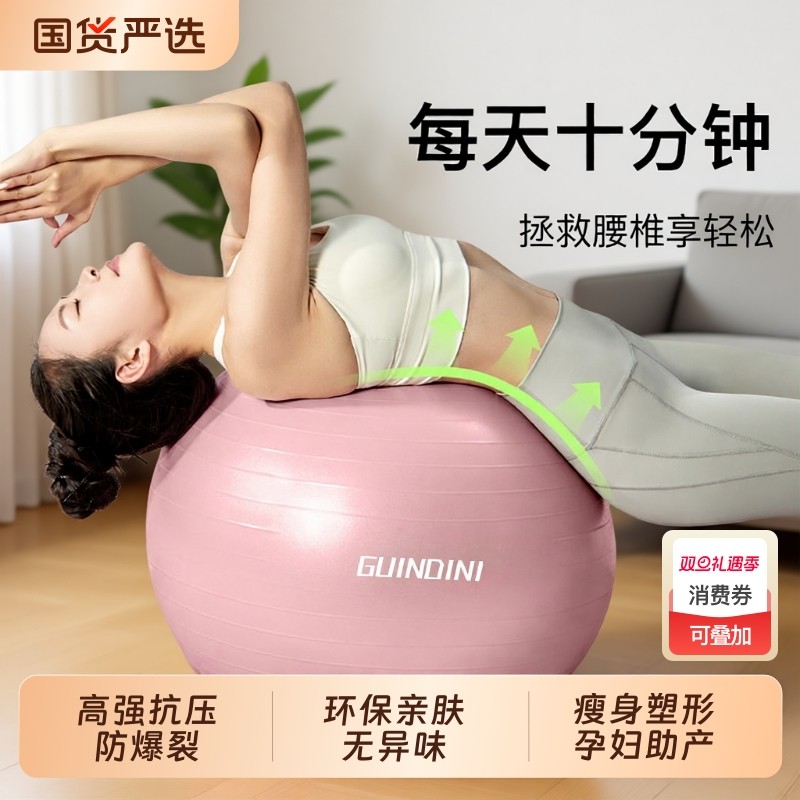 瑜伽球加厚防爆健身孕妇助产