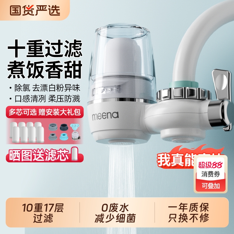 咪呐净水器直饮|明星代言