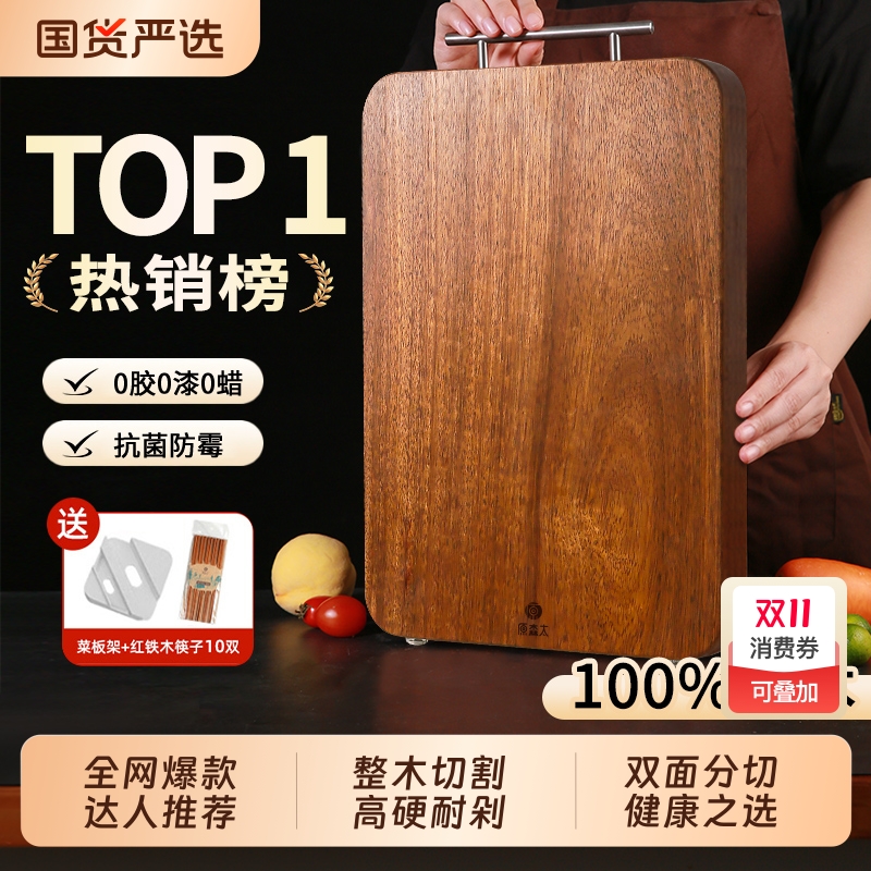 原森太厨房家用黑金檀整木菜板