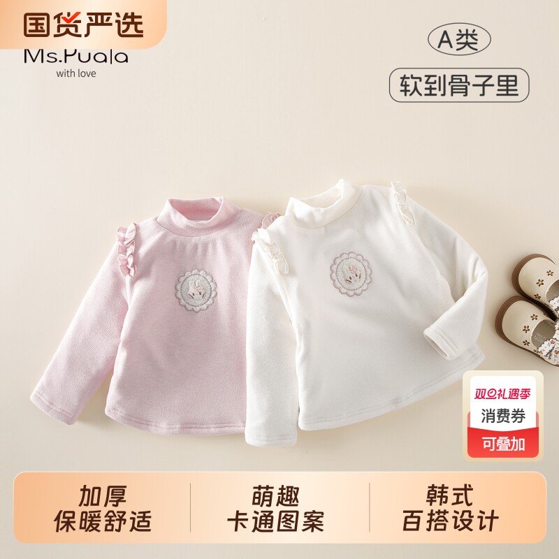Ms.Puala女童宝宝夹棉加绒打底衫秋冬韩系婴幼儿保暖长袖加厚T恤