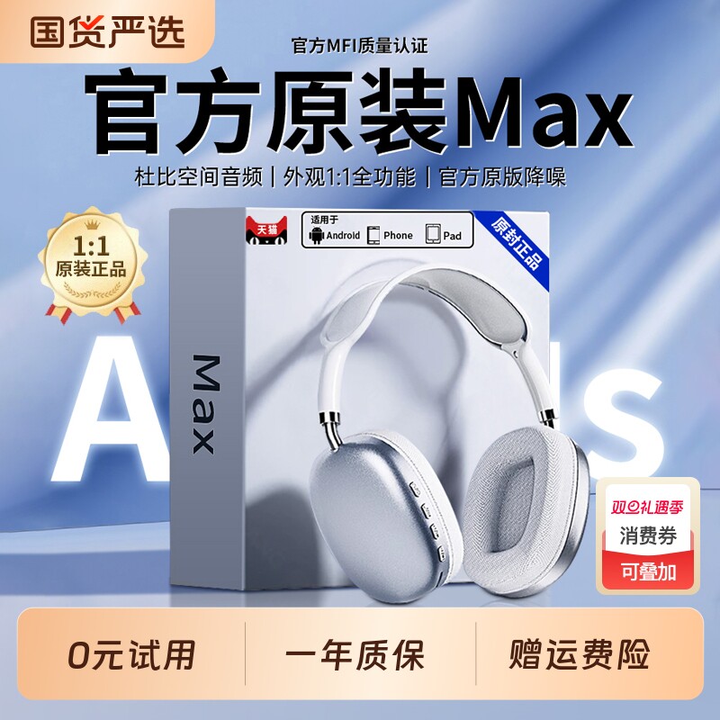 头戴式耳机2025新款无线蓝牙运动降噪游戏华强北超长高音质通话