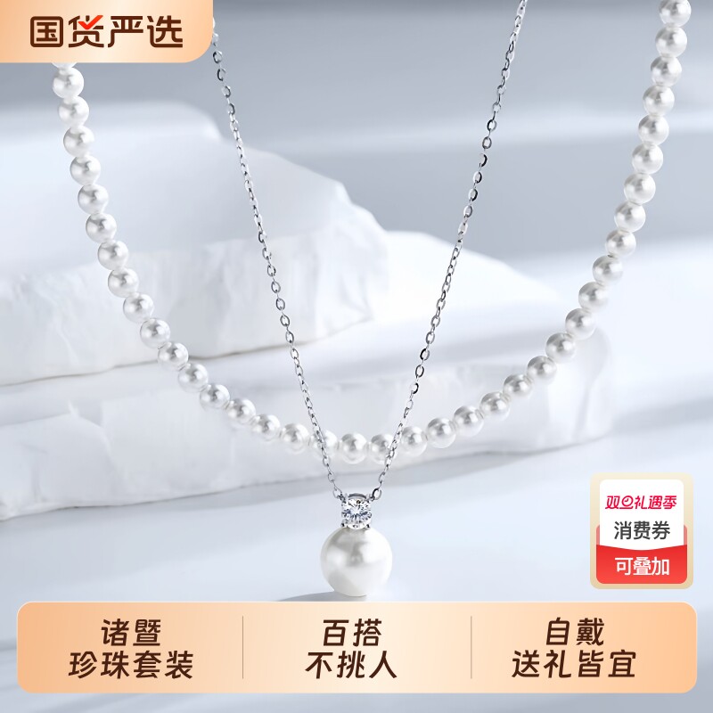 诸暨淡水珍珠套装小米baby珠项链王妃单珠叠戴款锁骨链教师节礼物