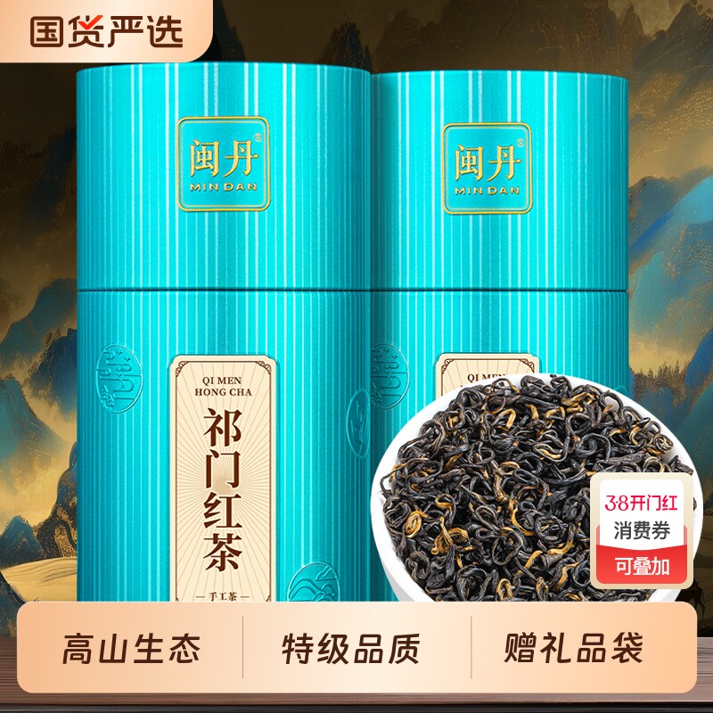 萧茶师祁门红茶特级新茶2025正宗安徽特级浓香型红香螺茶叶礼盒装