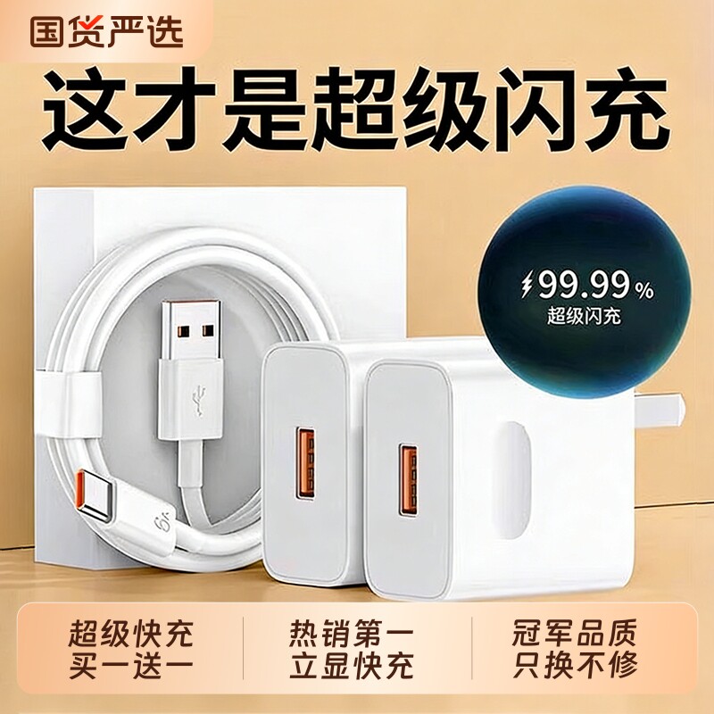 官方正品适用华为充电器原装快充充电线120W充电头mate60超级70pro套装手机66W插头p50数据线40荣耀typec电源