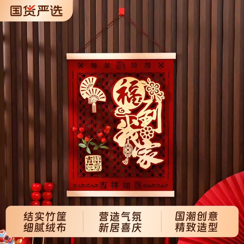 新春过年福字挂件2026新款马年新年立体春节挂饰客厅背景墙装饰,节庆用品/礼品,挂饰/生肖挂饰,淘宝优惠券,粉丝福利购,淘宝优惠卷