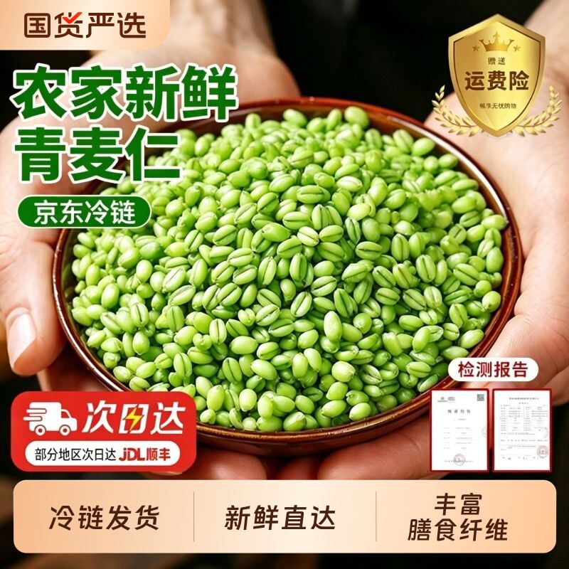 青麦仁新鲜青麦粒米当季新货去皮即食煮粥河南正宗青小麦胚芽杂粮