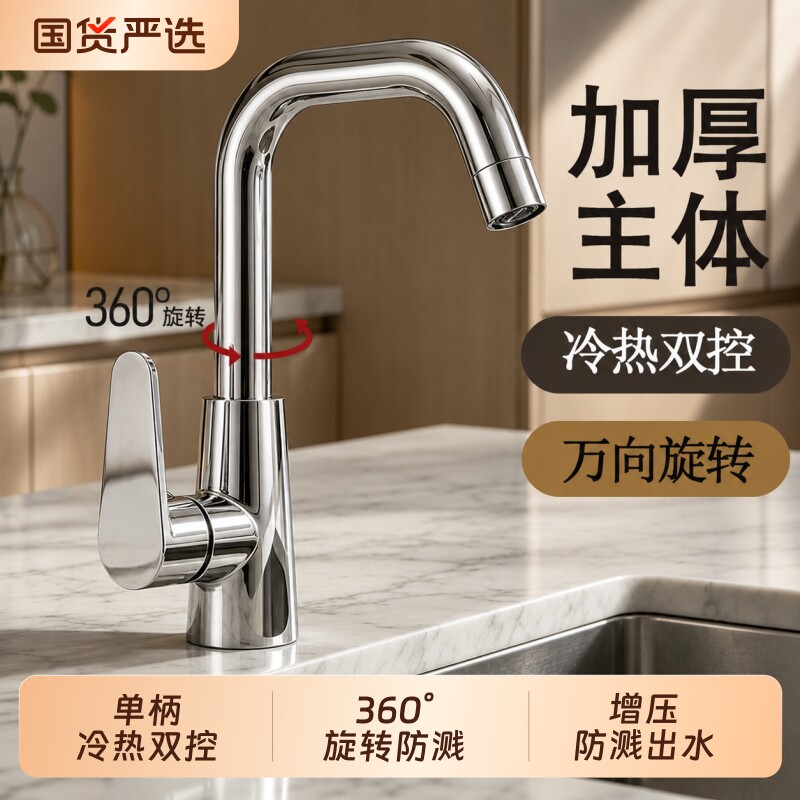 精铜面盆水龙头冷热二合一洗脸盆洗手盆洗漱台卫生间浴室家用台盆