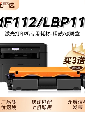 适用佳能MF112硒鼓Canon imageCLASS LBP112打印机粉盒CRG-047易加粉墨盒CRG-049鼓架Canon成像鼓碳粉裕品