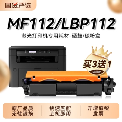 适用佳能MF112硒鼓Canon imageCLASS LBP112打印机粉盒CRG-047易加粉墨盒CRG-049鼓架Canon成像鼓碳粉裕品