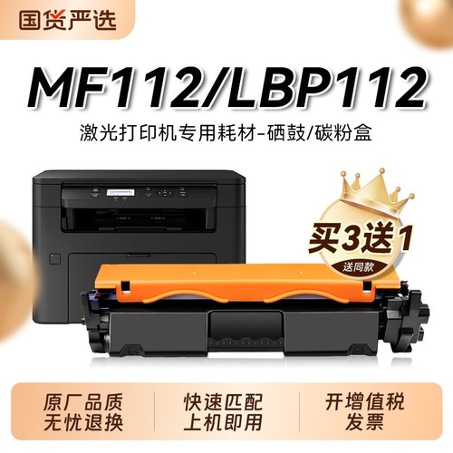 适用佳能MF112硒鼓Canon imageCLASS LBP112打印机粉盒CRG-047易加粉墨盒CRG-049鼓架Canon成像鼓碳粉裕品