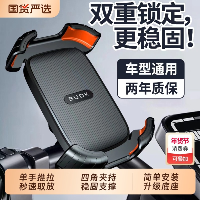 电动车支架2025新款防震电车摩托车九号外卖骑手导航头盔加厚防抖