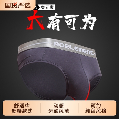 枪弹式分离内裤男大囊袋