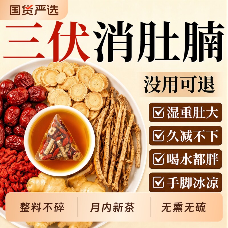 三伏天养生茶姜枣茶去脂去湿气补气血暖胃官方旗舰店正品红糖姜茶