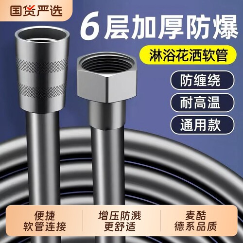 热水器防爆花洒软管通用配件