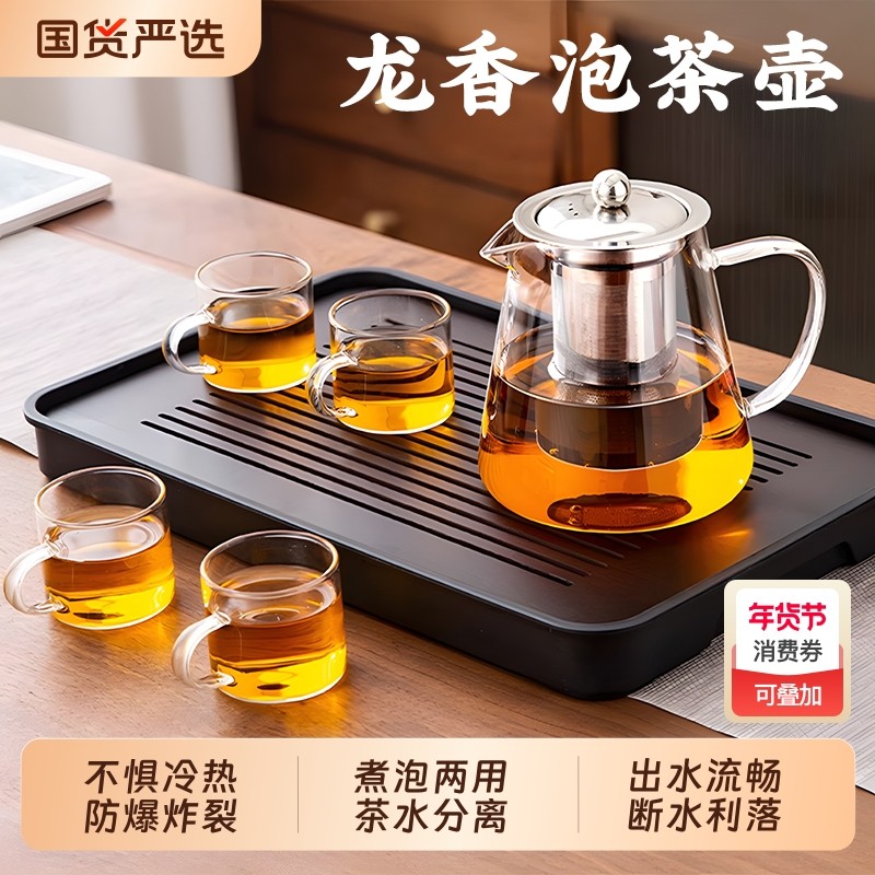 茶壶泡茶家用2025新款茶具套装用品大全玻璃单茶水分离杯煮泡茶壶