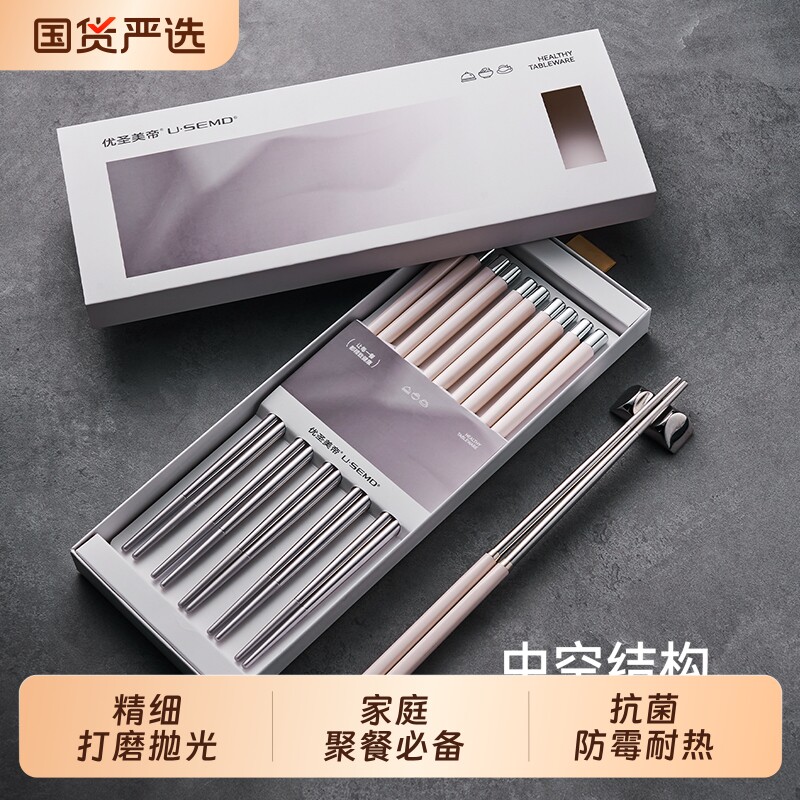 高档不锈钢筷子食品级316家用抗菌防霉第四代防滑防烫合金快子