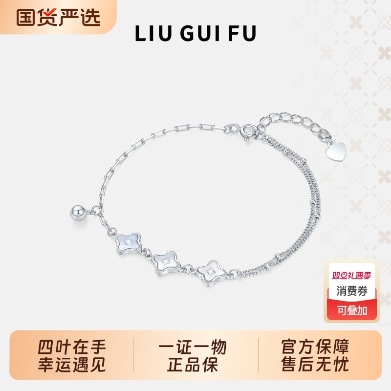 六桂福珠宝S925纯银贝母四叶草手链女时尚简约首饰圣诞礼物送女友