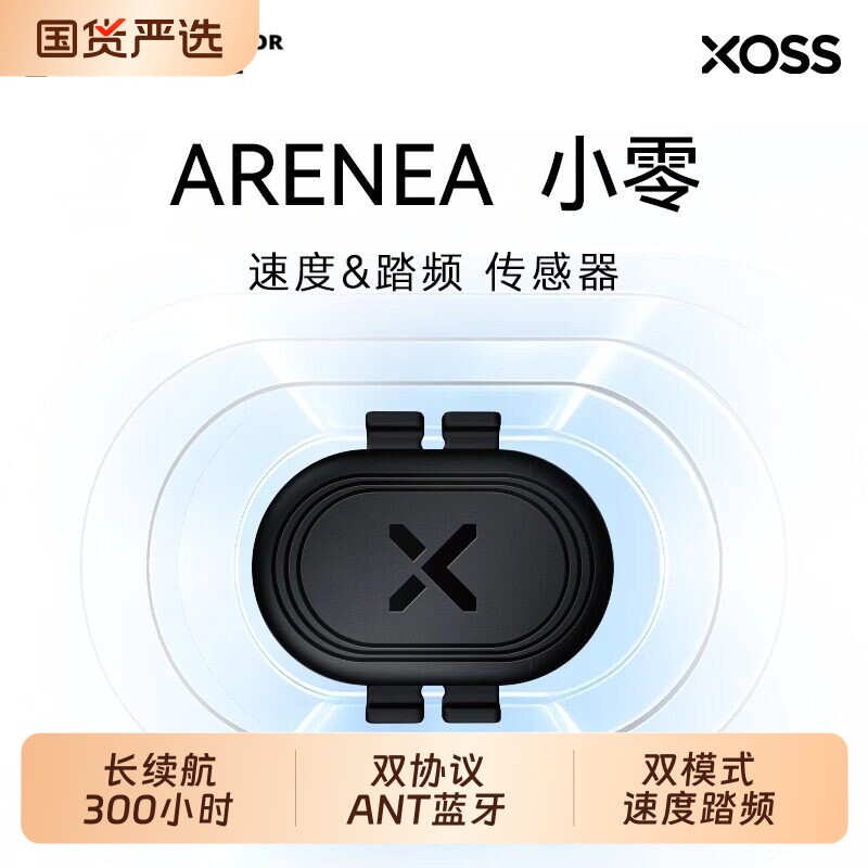 行者踏频器蓝牙小零码表速度传感器心率ANT骑行装备配件公路车
