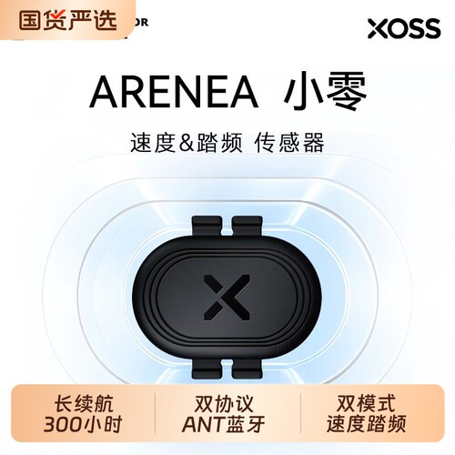 行者踏频器小零码表速度传感器