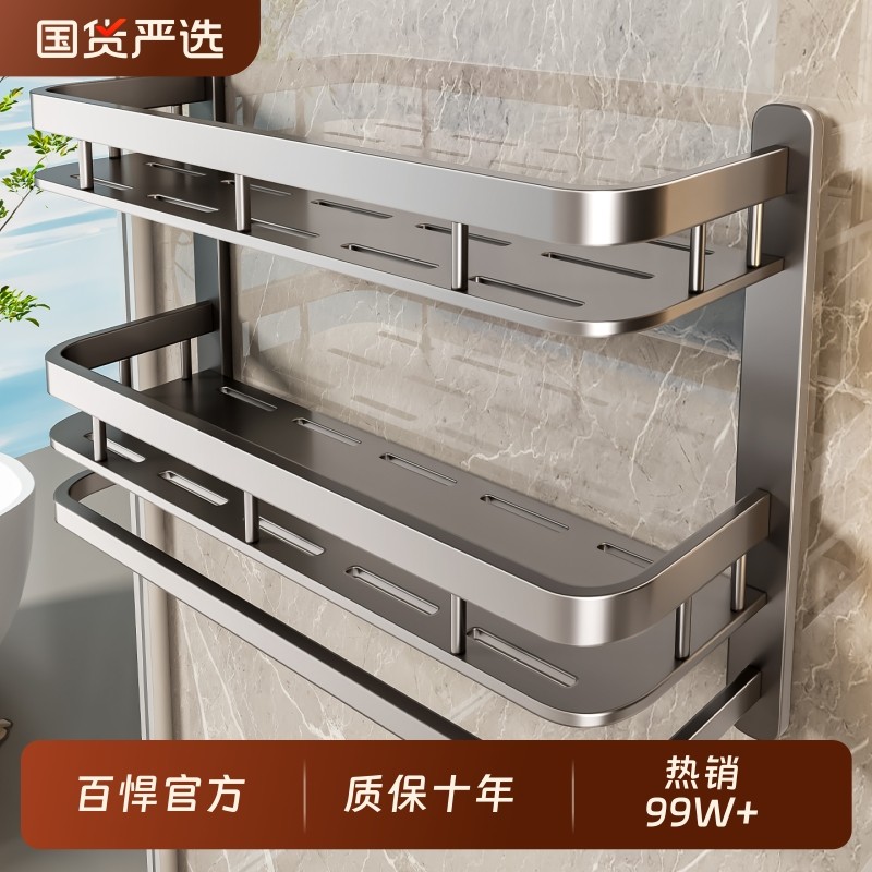 百悍卫生间置物架免打孔浴室挂墙上收纳架厕所毛巾架壁挂式神器,家庭/个人清洁工具,浴室角架/置物架,淘宝优惠券,粉丝福利购,淘宝优惠卷