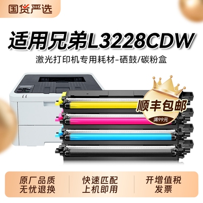 适用兄弟HL-L3228CDW粉盒 兄弟3228cdw硒鼓碳粉tn289彩色打印机墨盒兄弟HL3228cdw粉盒鼓架TN289墨粉晒鼓裕品