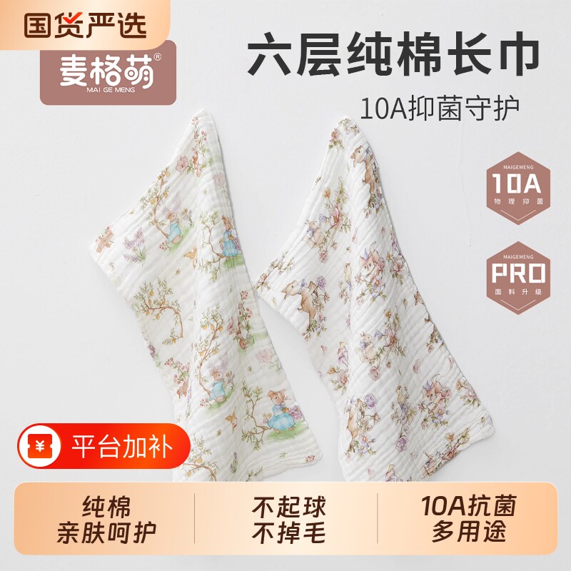 婴儿a类方巾拍嗝巾口水巾洗澡巾纯棉纱布毛巾长巾儿童围兜垫肩巾