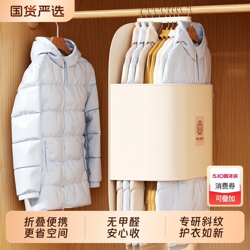 压缩收纳板压压板衣服防尘罩衣柜收纳神器布艺大衣羽绒服收纳袋