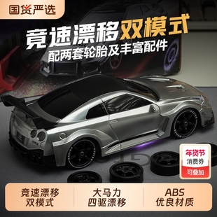 专业四驱高速漂移赛车rc遥控玩具车电动儿童大马力男孩GTR模型
